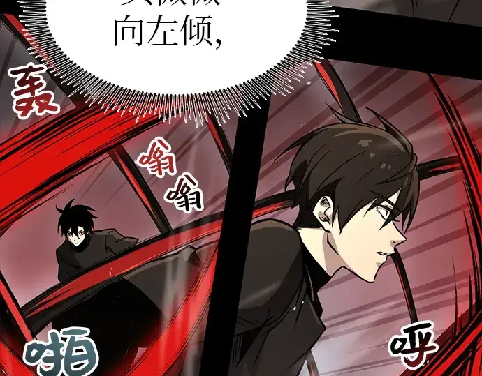 漫画《入手神话级专属装备》第19话第63张图