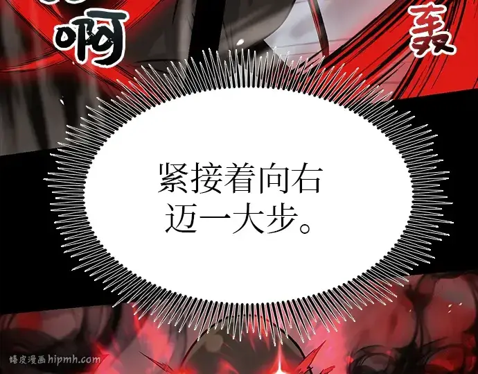 漫画《入手神话级专属装备》第19话第64张图