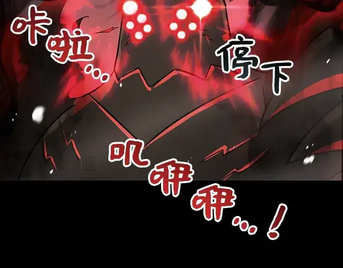 漫画《入手神话级专属装备》第19话第65张图