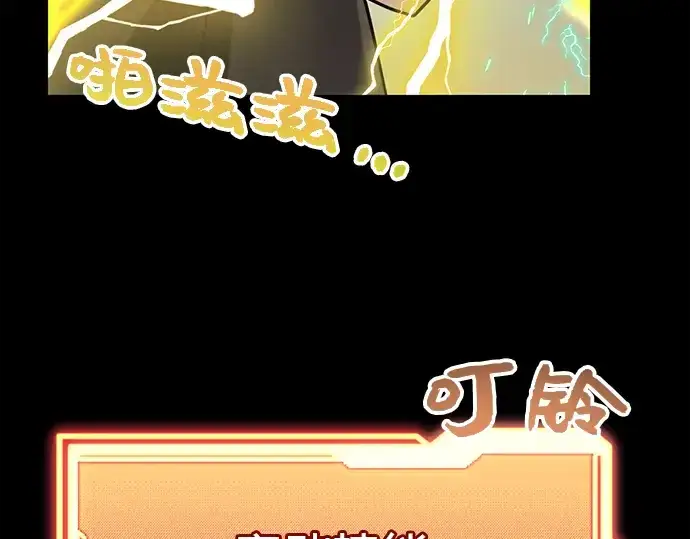 漫画《入手神话级专属装备》第19话第68张图