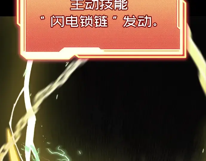 漫画《入手神话级专属装备》第19话第69张图