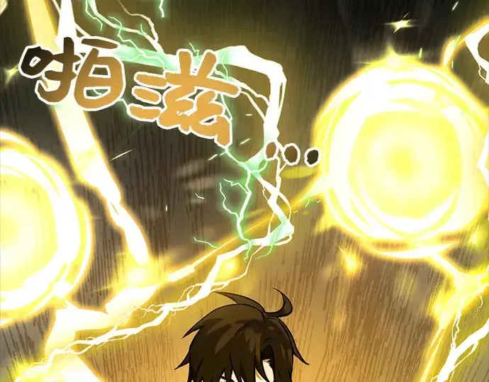 漫画《入手神话级专属装备》第19话第70张图