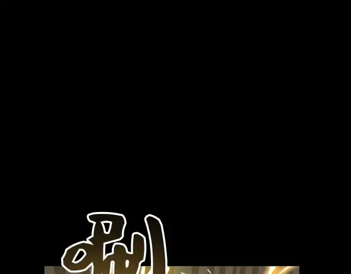 漫画《入手神话级专属装备》第19话第73张图