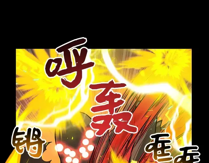 漫画《入手神话级专属装备》第19话第77张图