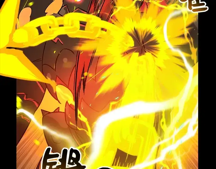 漫画《入手神话级专属装备》第19话第78张图