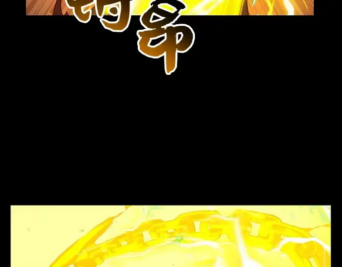 漫画《入手神话级专属装备》第19话第79张图
