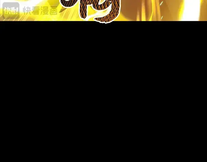 漫画《入手神话级专属装备》第19话第83张图