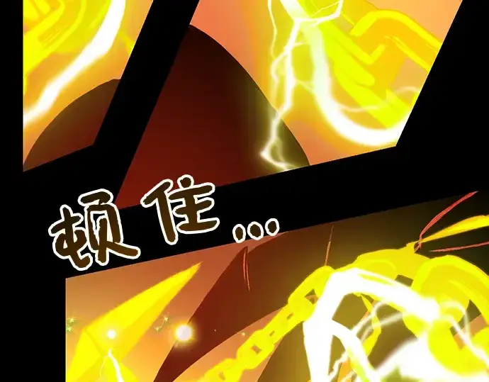 漫画《入手神话级专属装备》第19话第85张图