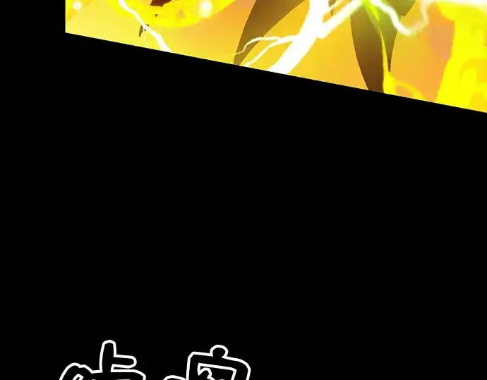 漫画《入手神话级专属装备》第19话第86张图