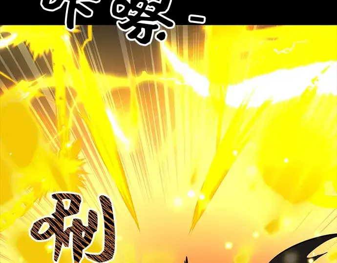 漫画《入手神话级专属装备》第19话第87张图