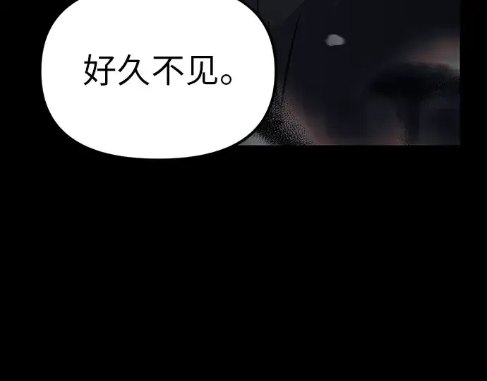 漫画《入手神话级专属装备》第19话第9张图