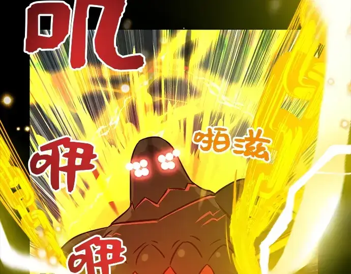 漫画《入手神话级专属装备》第19话第90张图