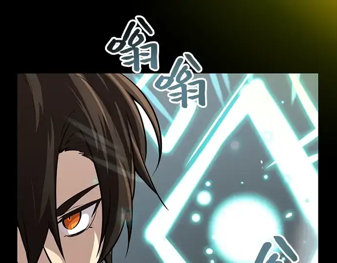 漫画《入手神话级专属装备》第19话第93张图