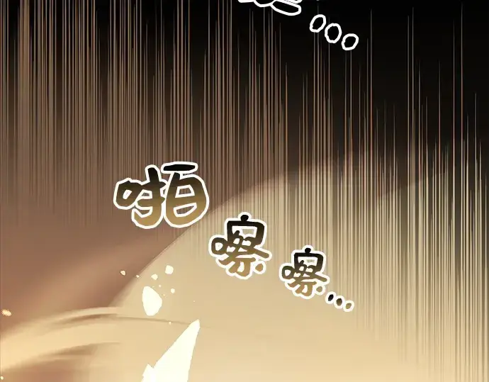 《入手神话级专属装备》第20话图10