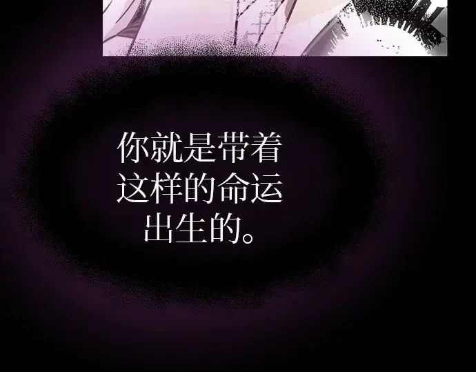 《入手神话级专属装备》第20话图102