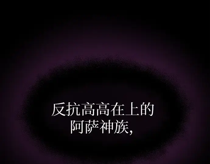 《入手神话级专属装备》第20话图105