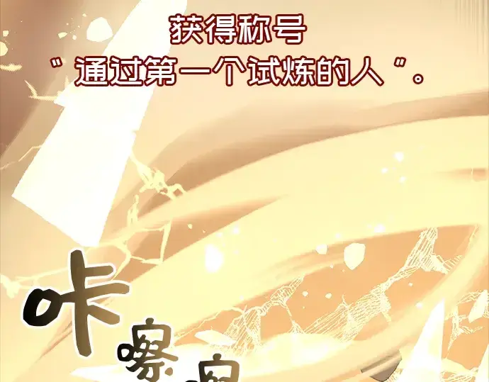 《入手神话级专属装备》第20话图11