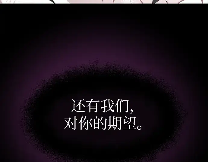 《入手神话级专属装备》第20话图111