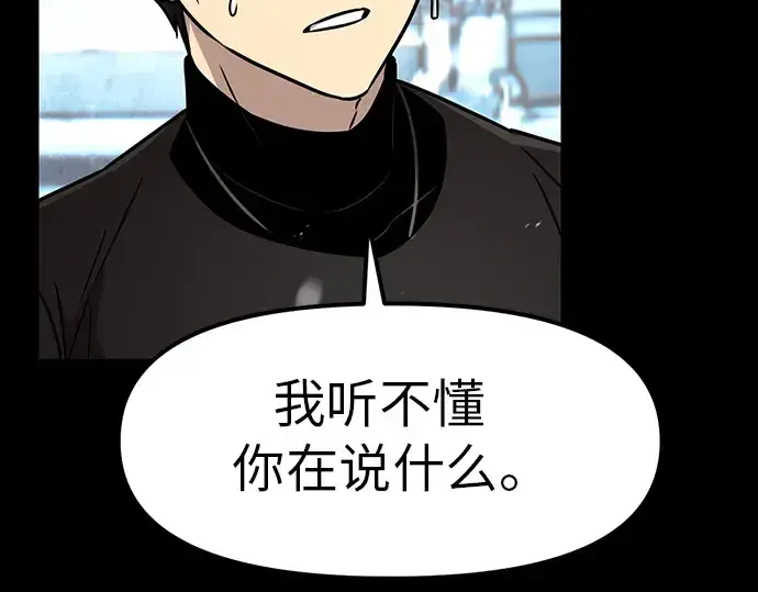 《入手神话级专属装备》第20话图114