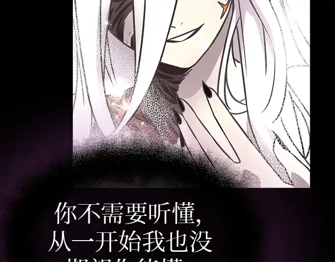 《入手神话级专属装备》第20话图117