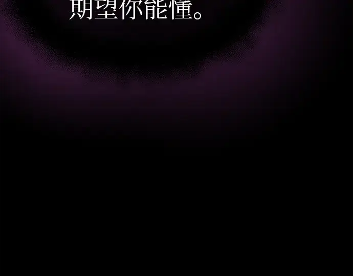 《入手神话级专属装备》第20话图118