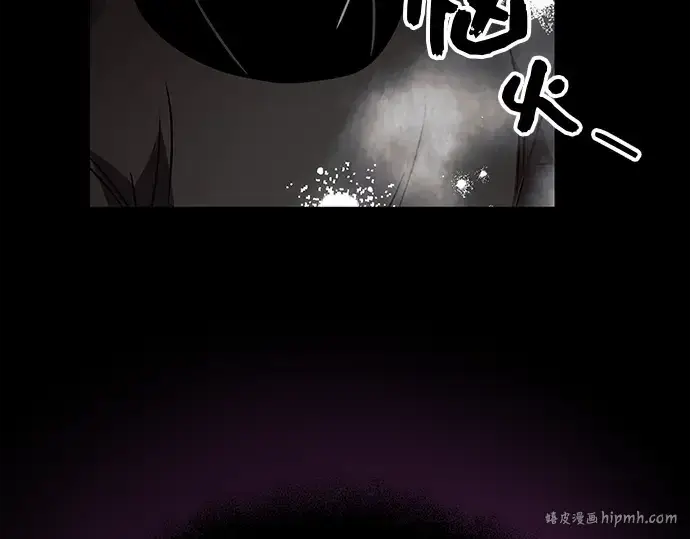《入手神话级专属装备》第20话图120