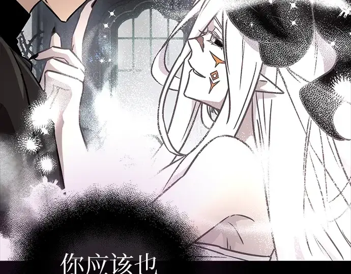 《入手神话级专属装备》第20话图124