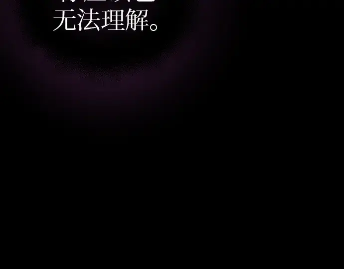 《入手神话级专属装备》第20话图125