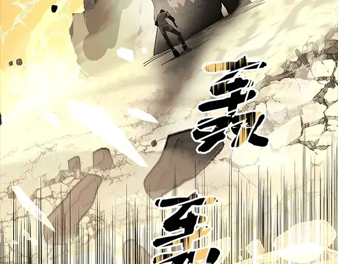 《入手神话级专属装备》第20话图13
