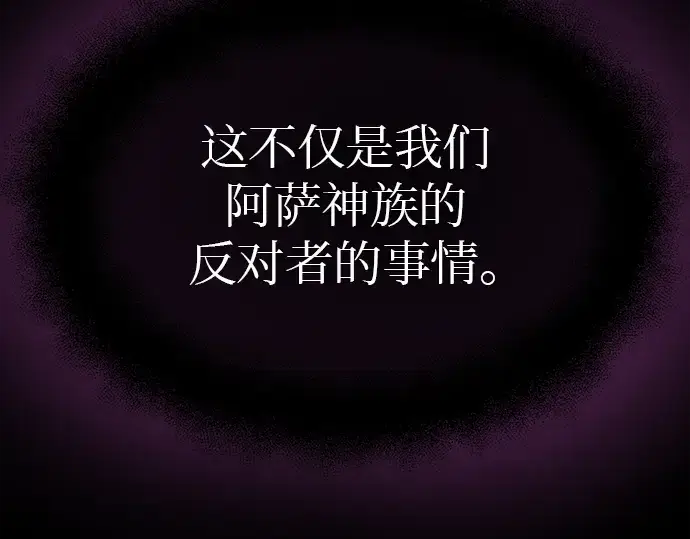 《入手神话级专属装备》第20话图131