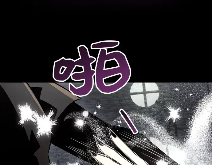 《入手神话级专属装备》第20话图132