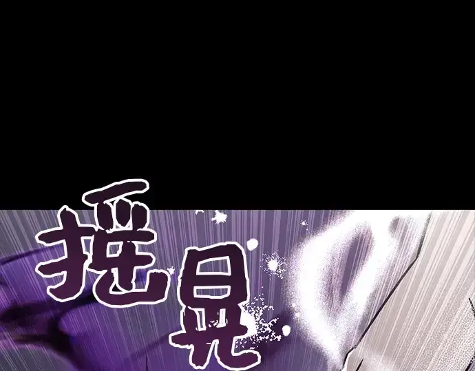 《入手神话级专属装备》第20话图135