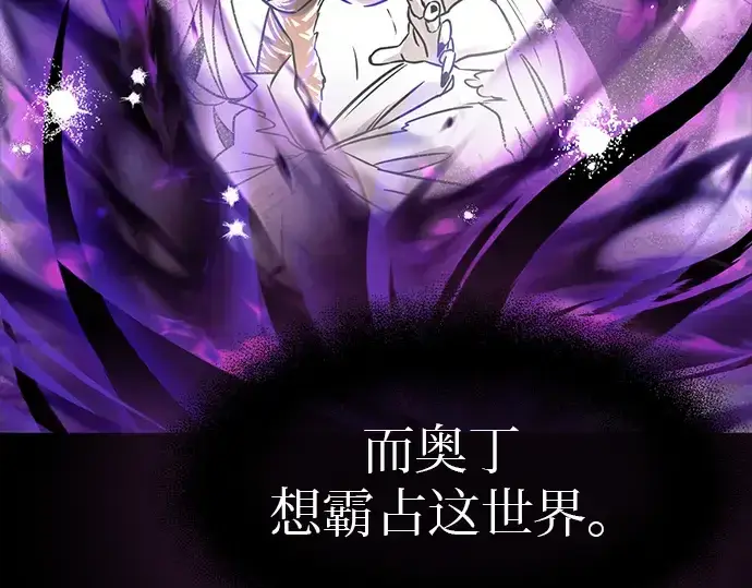 《入手神话级专属装备》第20话图139