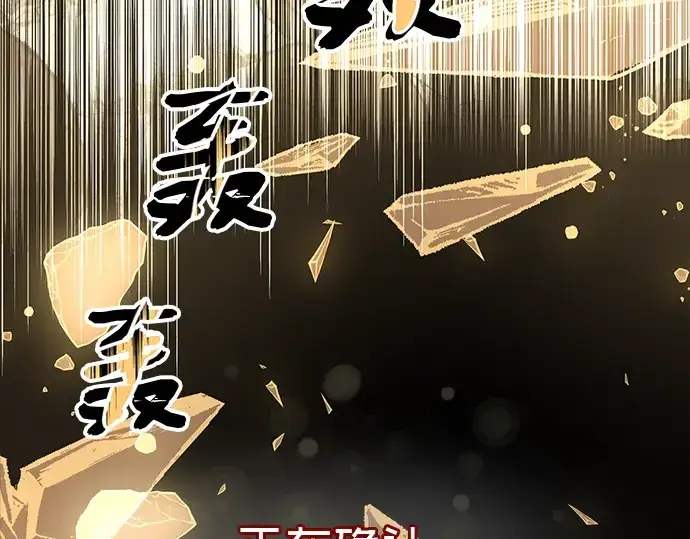 《入手神话级专属装备》第20话图14