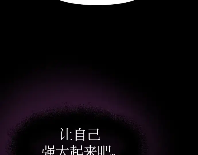 《入手神话级专属装备》第20话图143