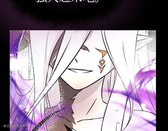 《入手神话级专属装备》第20话图144