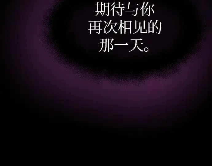 《入手神话级专属装备》第20话图146