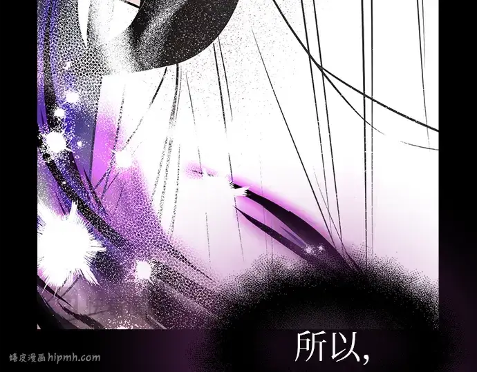 《入手神话级专属装备》第20话图152