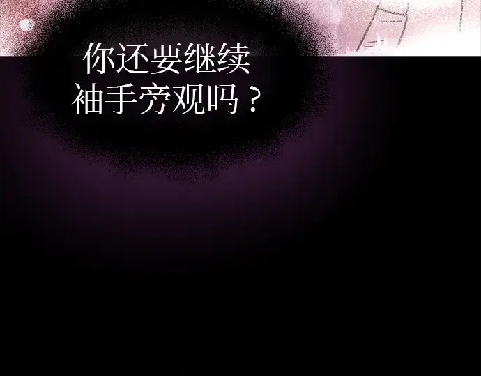 《入手神话级专属装备》第20话图157
