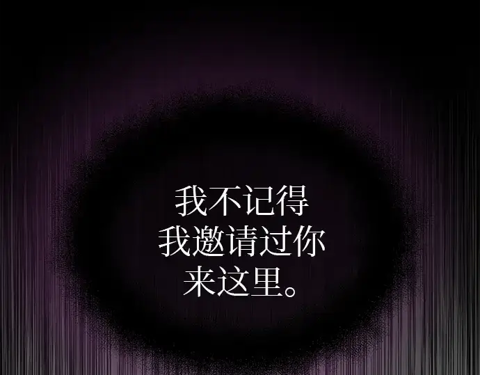 《入手神话级专属装备》第20话图158