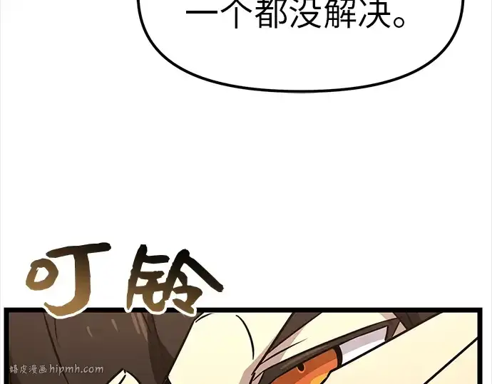 《入手神话级专属装备》第20话图168