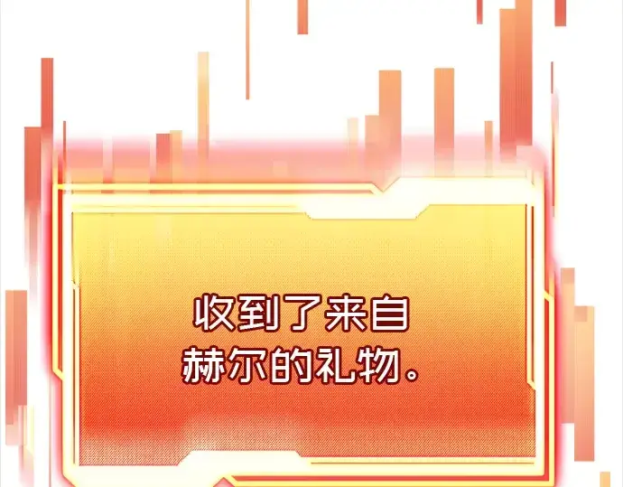 《入手神话级专属装备》第20话图170