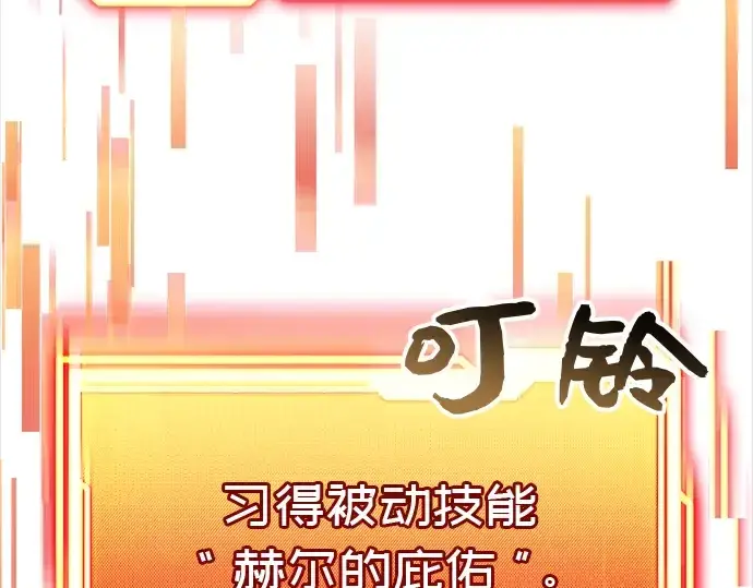 《入手神话级专属装备》第20话图171