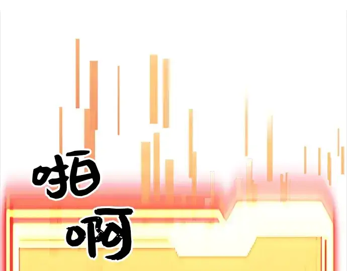 《入手神话级专属装备》第20话图173