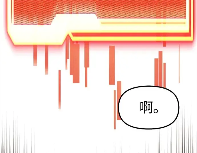 《入手神话级专属装备》第20话图175