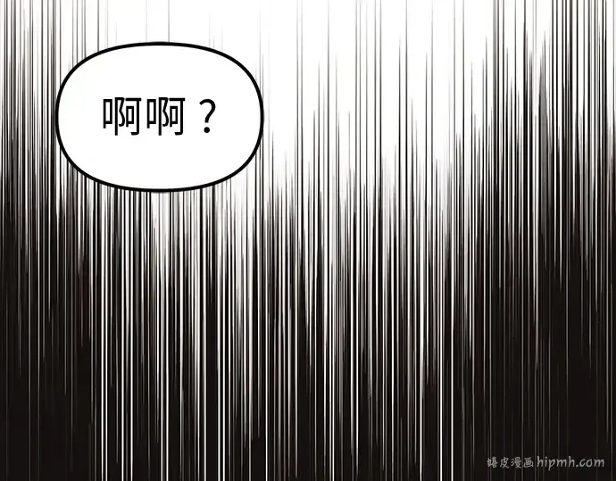 《入手神话级专属装备》第20话图176