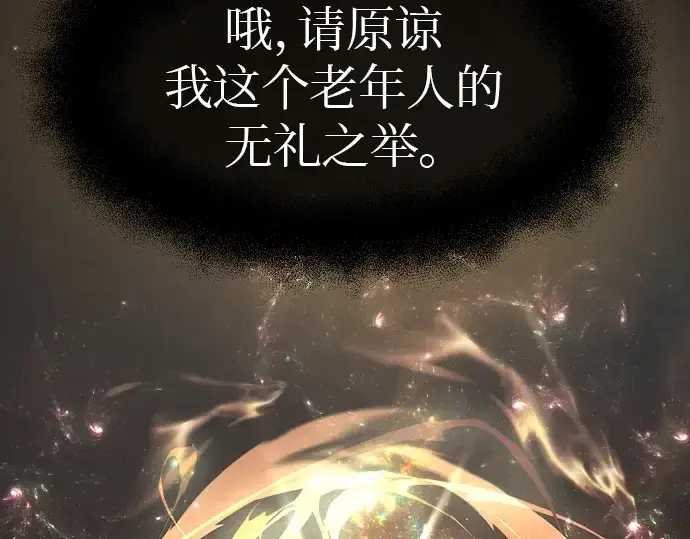 《入手神话级专属装备》第20话图179