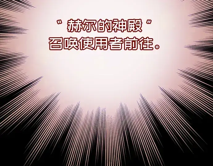 《入手神话级专属装备》第20话图18