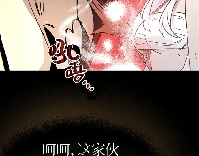 《入手神话级专属装备》第20话图185