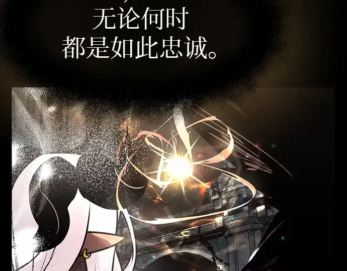 《入手神话级专属装备》第20话图186